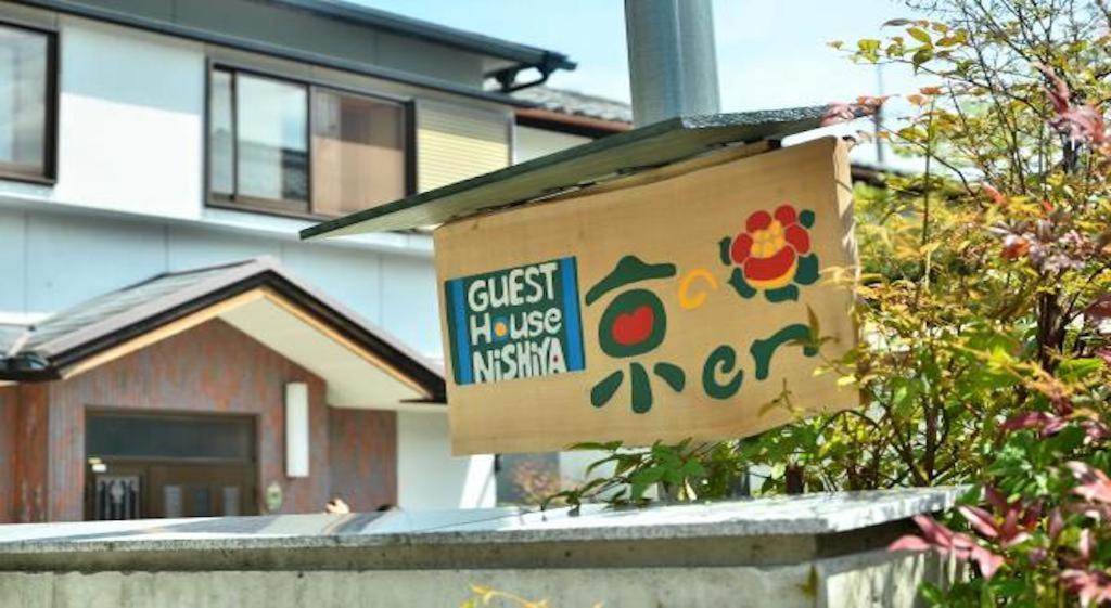 Kyoto Guest House Kyo No En Nishiya ภายนอก รูปภาพ